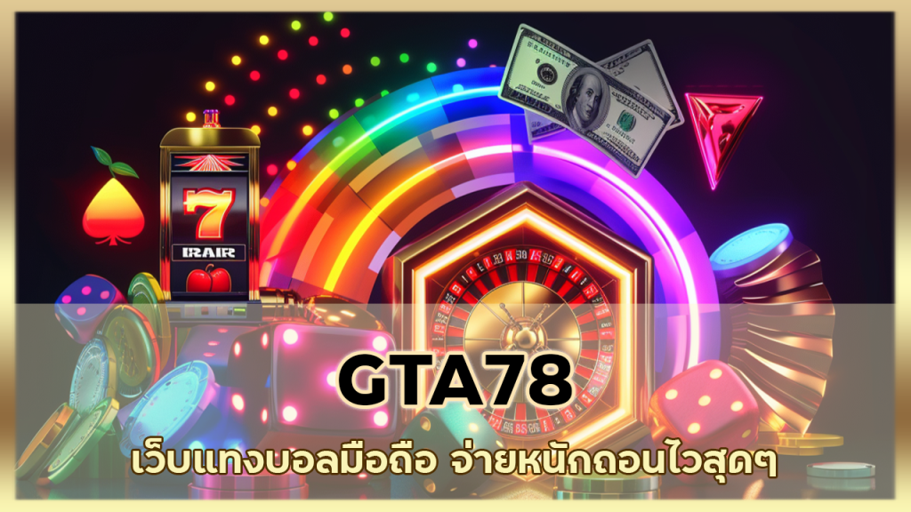 GTA78