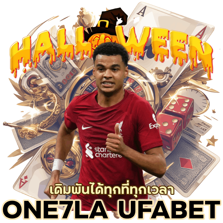 ONE7LAUFABET บอลมือถือ