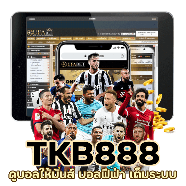 บอลฟีฟ่า เต็มระบบ