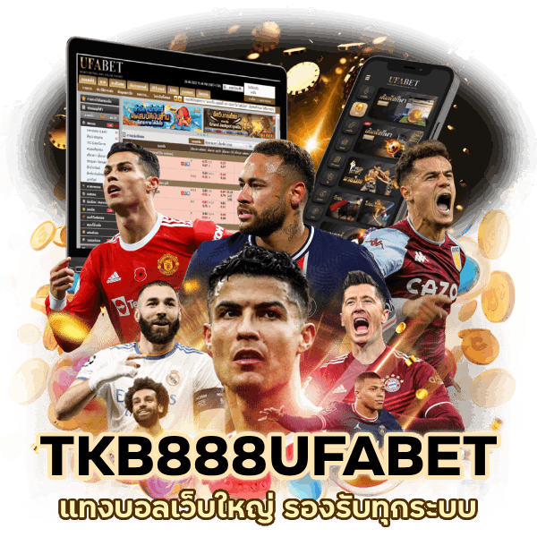TKB888UFABET รองรับทุกระบบ