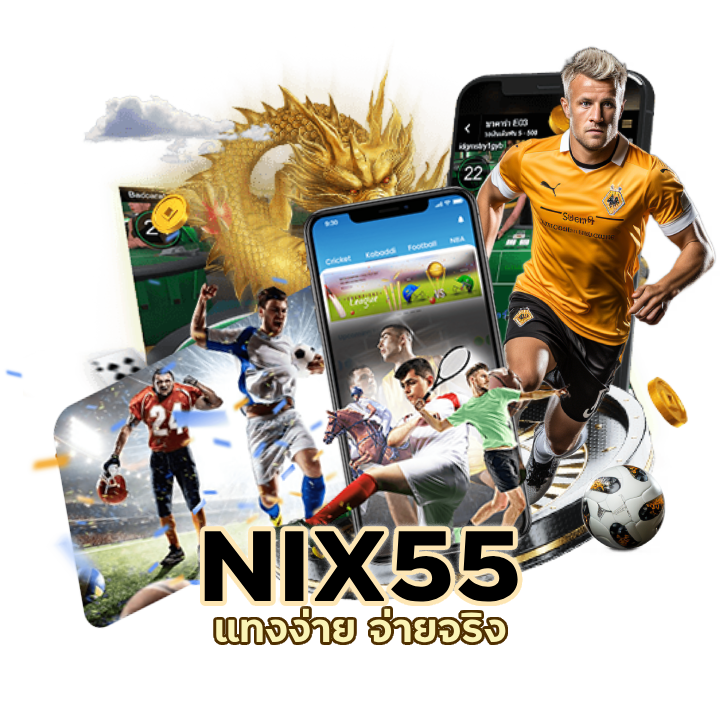 NIX55UFABET วิธีแทงบอล 1x2 คือ