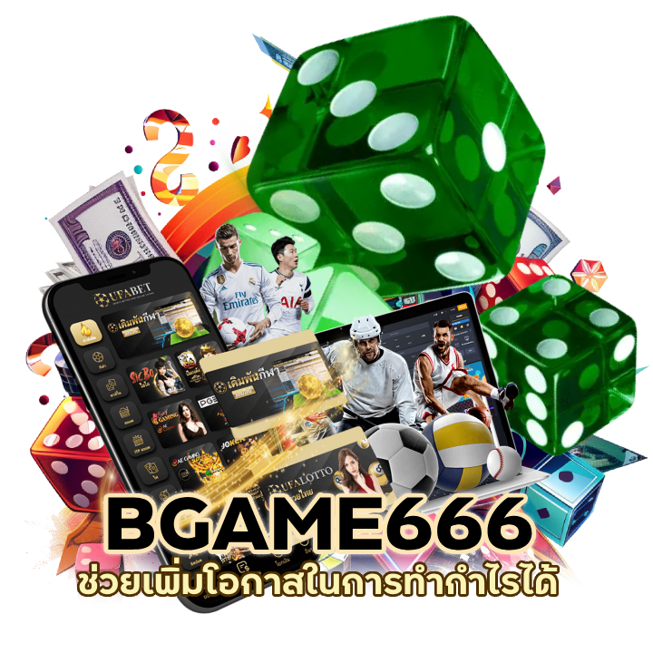 BGAME666UFABET อัตราจ่ายสูงสุด