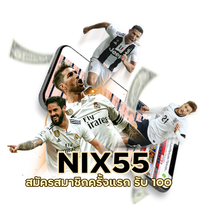 แทงบอล สด