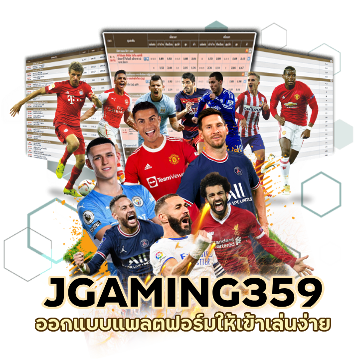 แทงบอล ชั้นนำระดับโลก