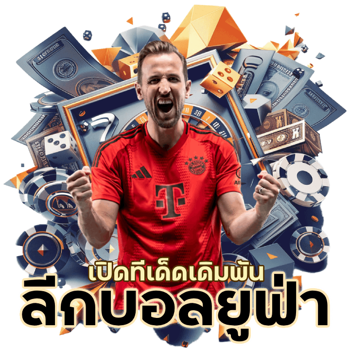 ลีกบอลยูฟ่า