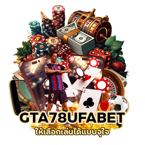 ลีกไม่ซ้ำ GTA78UFABET ให้เลือกเล่น