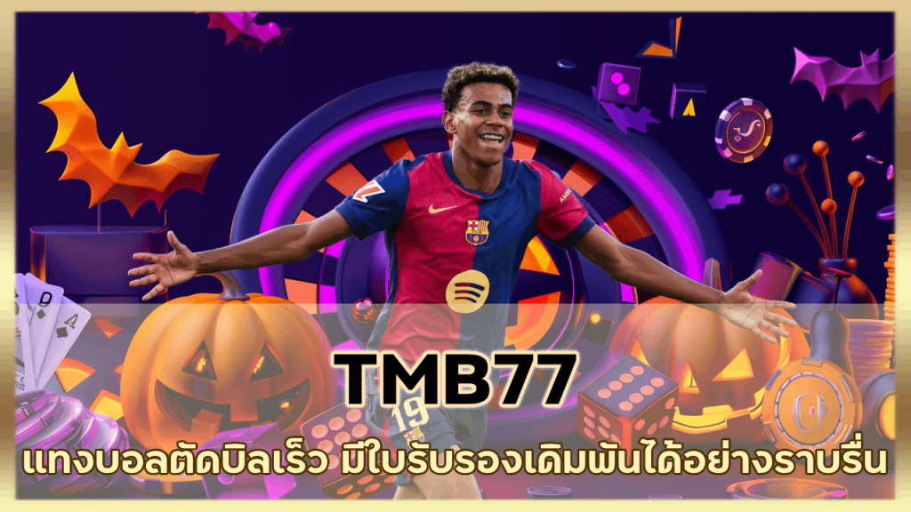 TMB77