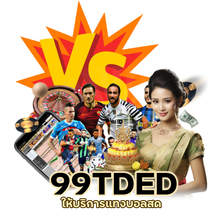 แทงบอลโปรโมชั่น เครดิตเน้น ๆ