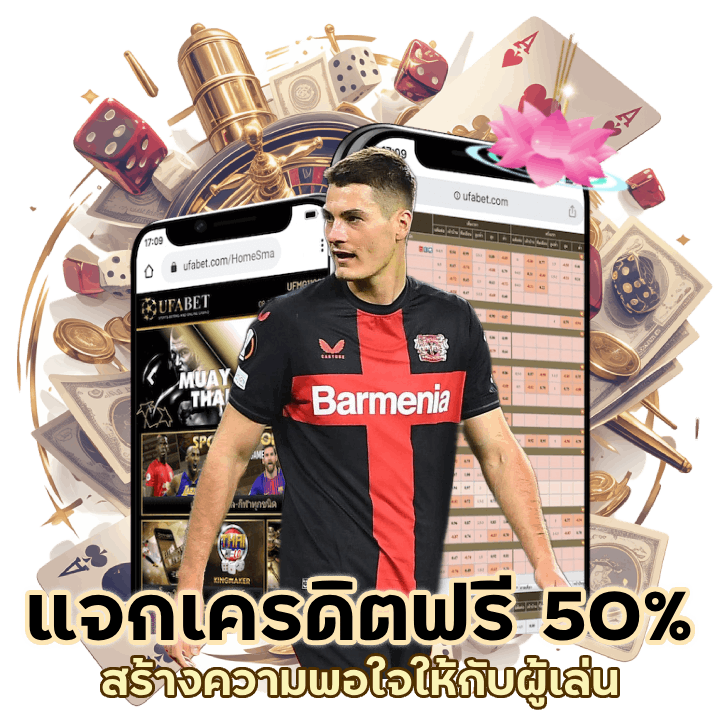 MOLLY777UFABET แจกเครดิตฟรี 50%