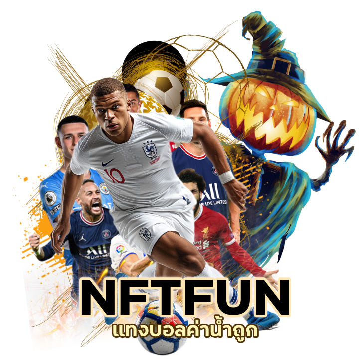 NFTFUNUFABET ฟังก์ชั่นเพียบ