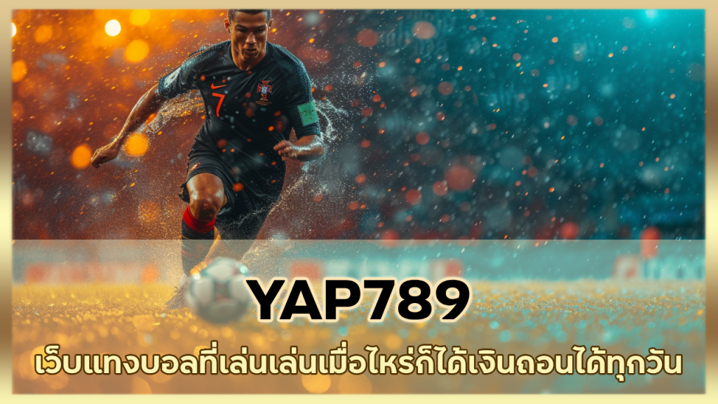 YAP789