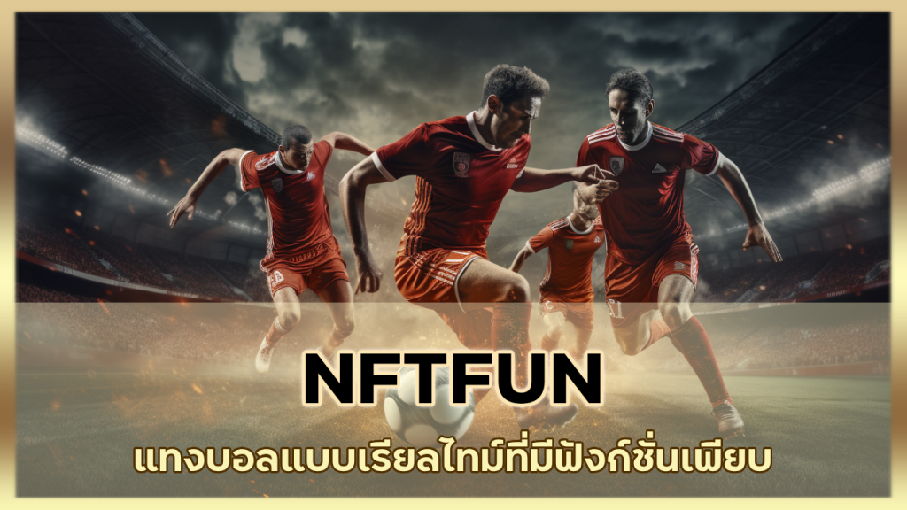 NFTFUN